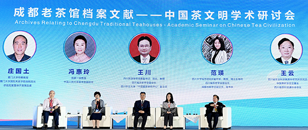 “成都老茶馆档案文献——中国茶文明学术研讨会”在蓉举行_fororder_圆桌讨论现场-摄影-杨建昆