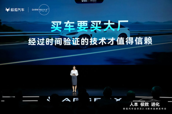 达尔文2.0技术体系为极狐汽车带来哪些新进化？_fororder_image001