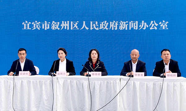 宜宾市叙州区2024年文旅新闻发布会暨旅游推介会召开_fororder_新闻发布会现场-摄影-何芳