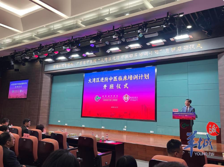 20名香港中医师到广东进修！《大湾区进阶中医临床培训计划》在穗开班_fororder_22