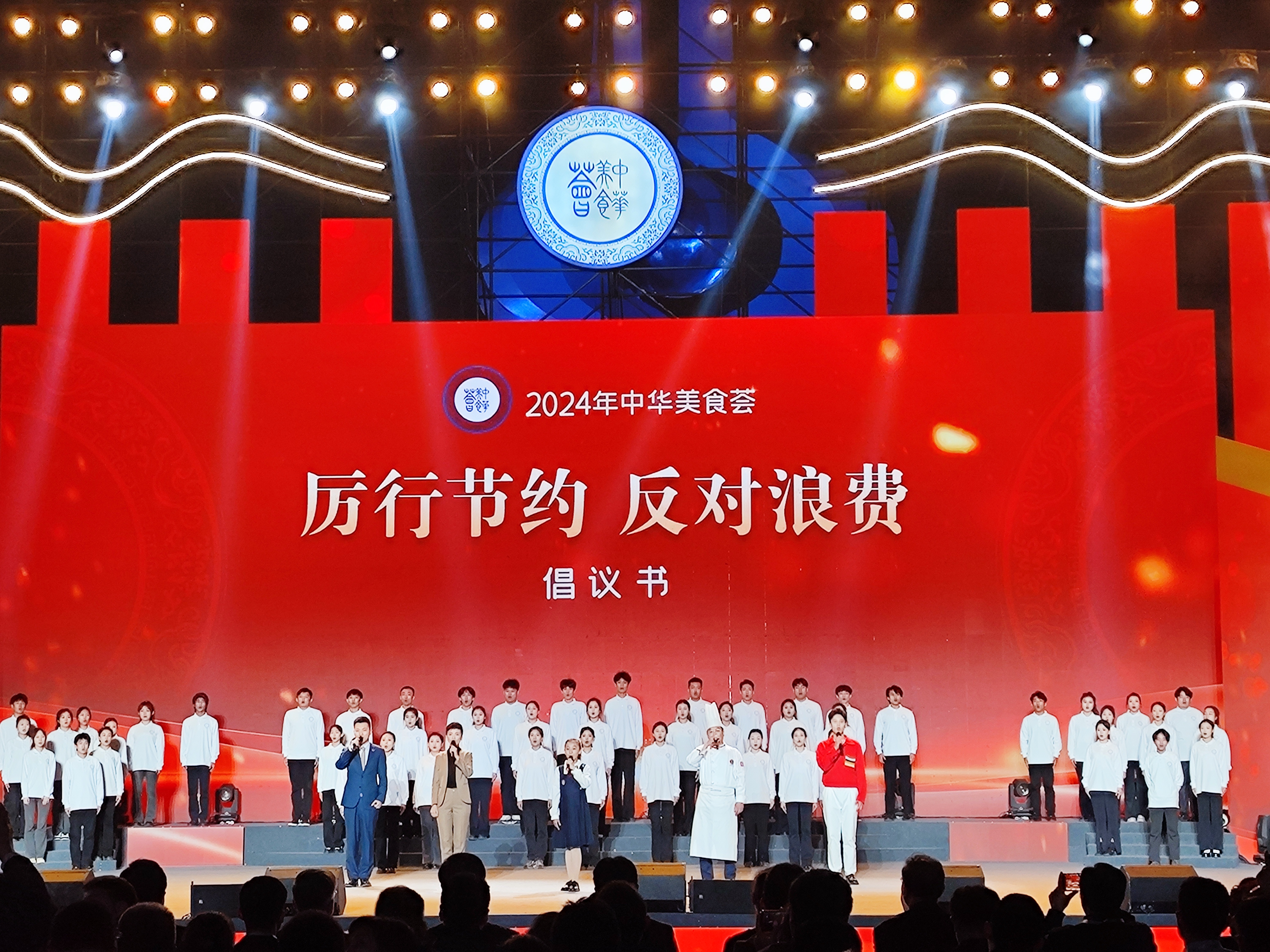 2024年中华美食荟暨山东迎春消费季在济南启动_fororder_IMG_20240412_202514