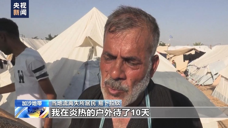 巴以冲突超半年 冲突外溢影响扩大亟需止战