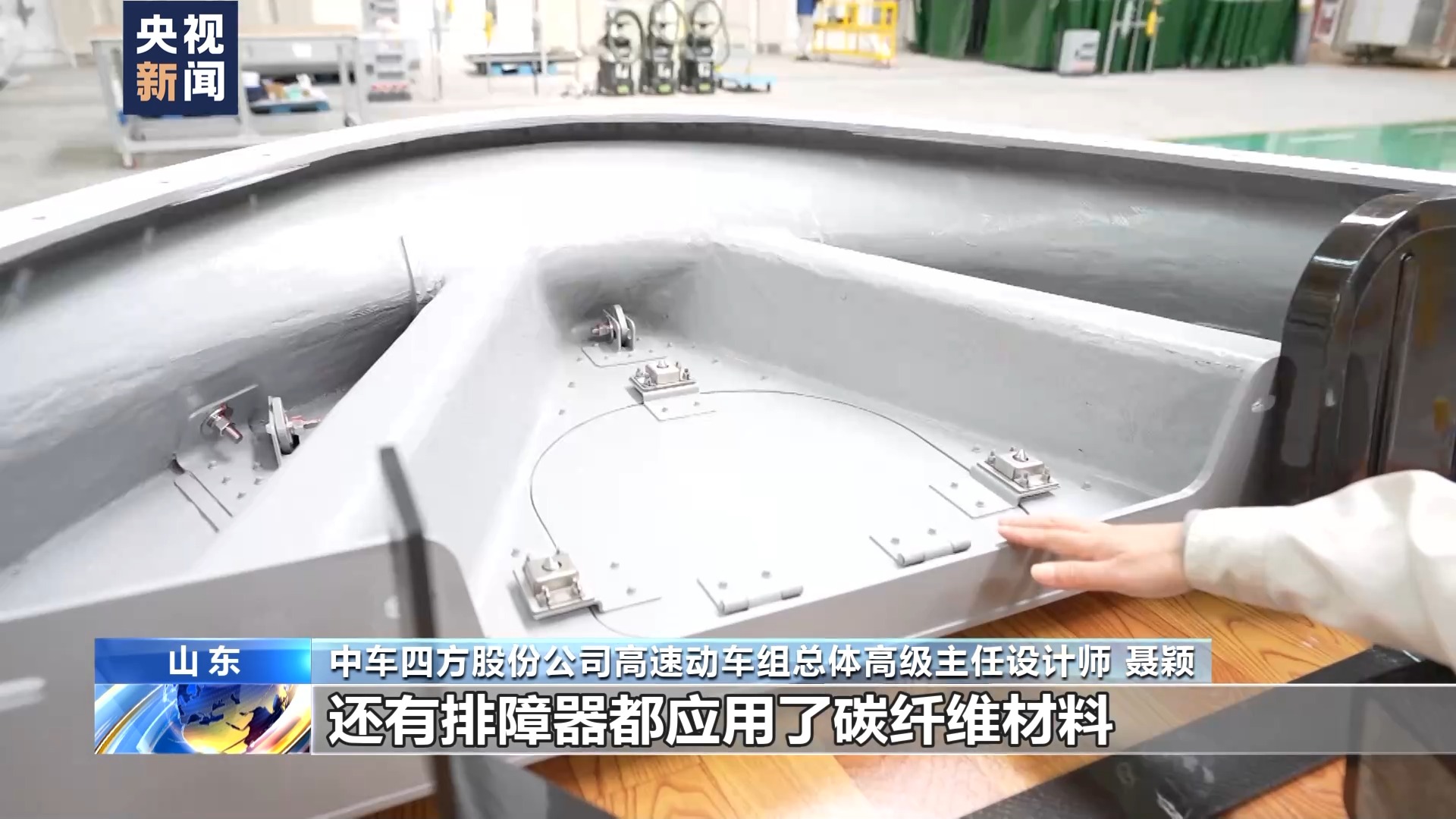 发展新质生产力·一线观察丨记者探访CR450关键系统实验室