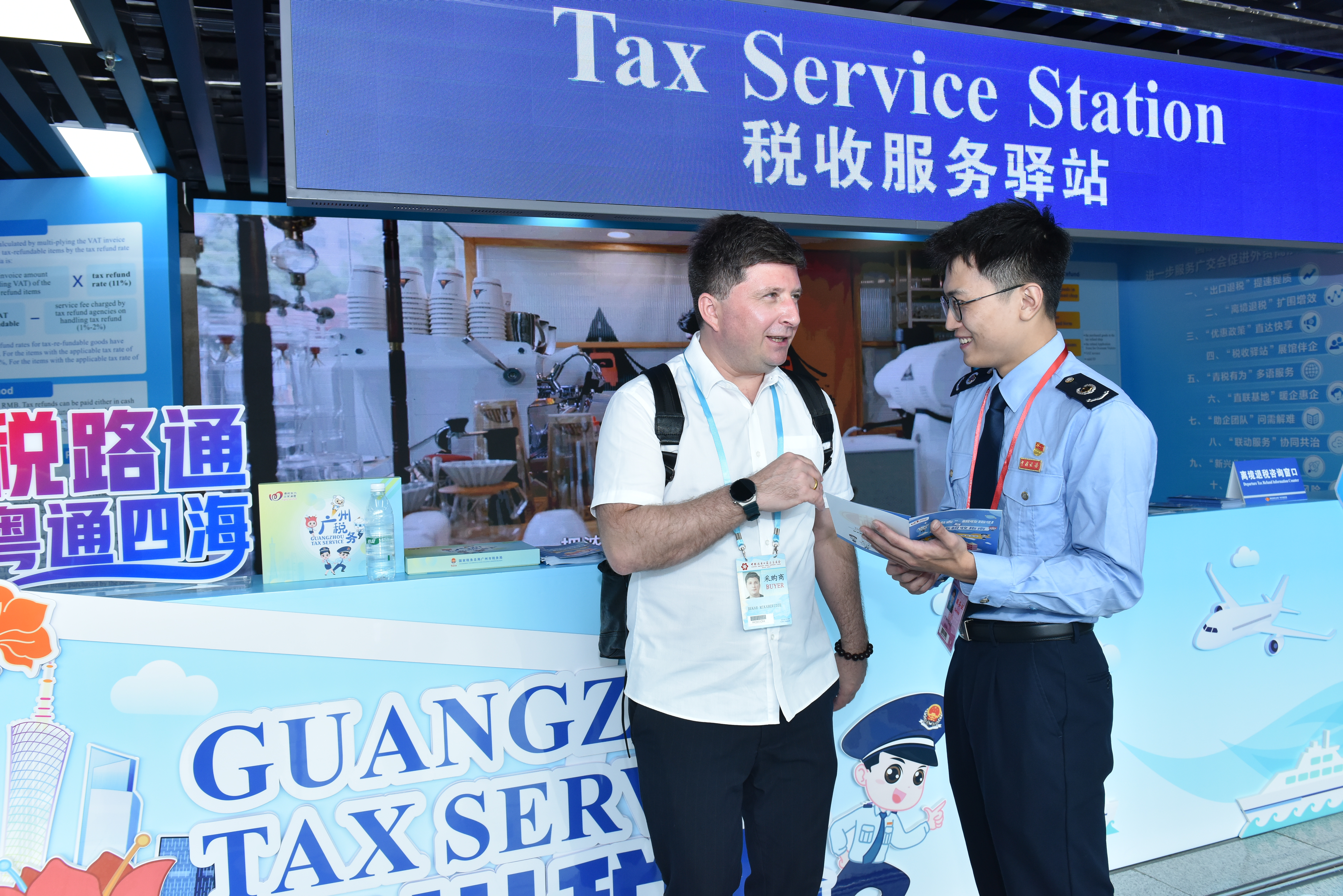 广交会上听税务“老朋友”讲“新故事”_fororder_109