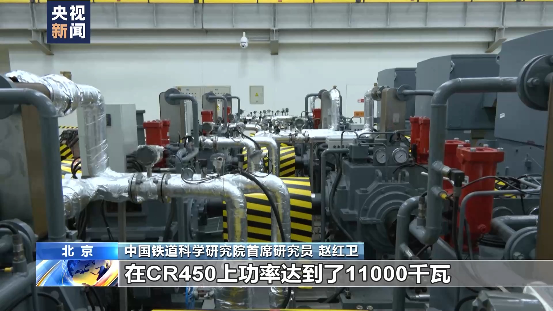 发展新质生产力·一线观察丨记者探访CR450关键系统实验室