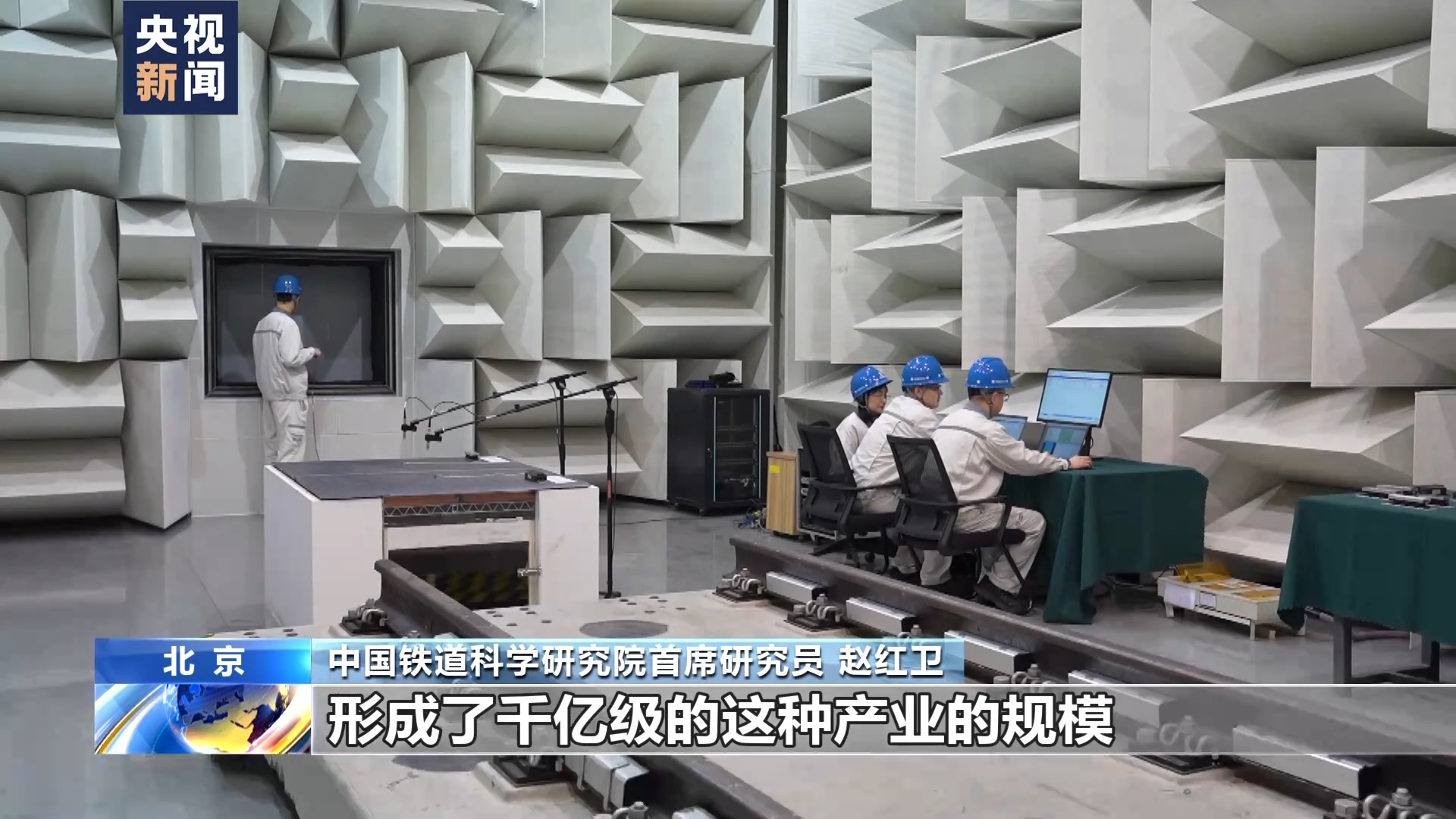 发展新质生产力·一线观察丨记者探访CR450关键系统实验室