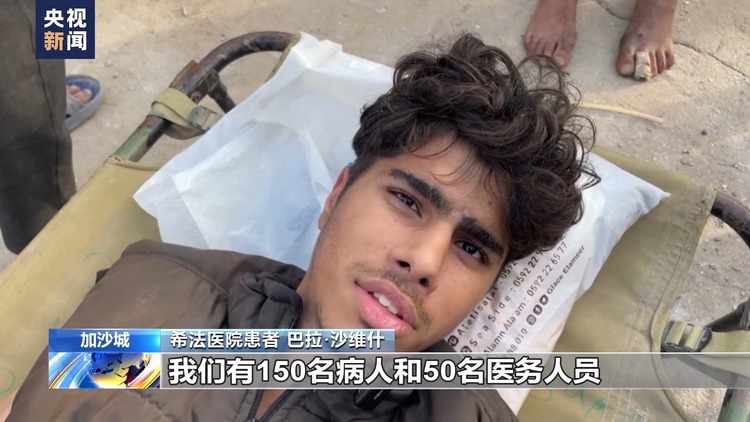 巴以冲突超半年 冲突外溢影响扩大亟需止战