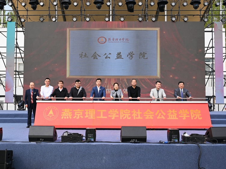 海棠花下的约定丨燕京理工学院隆重举办国际海棠文化艺术节