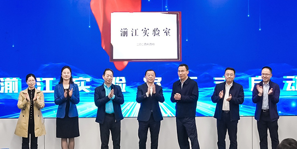 2024西部低空经济产业生态大会在成都彭州市举行_fororder_湔江实验室揭牌启动现场(1)