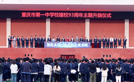 重庆一中启动“大成书院”建设 成立“沈铁梅川剧教室”_fororder_微信图片_20240416144813