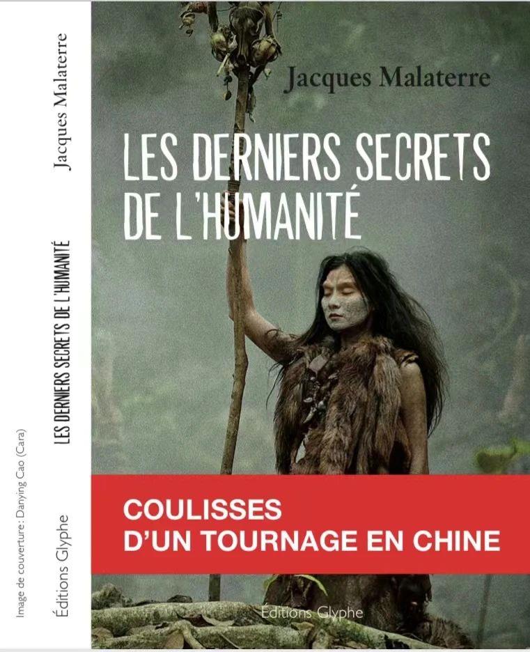 今晚首播！纪录电影《北京人：人类最后的秘密》登陆法国