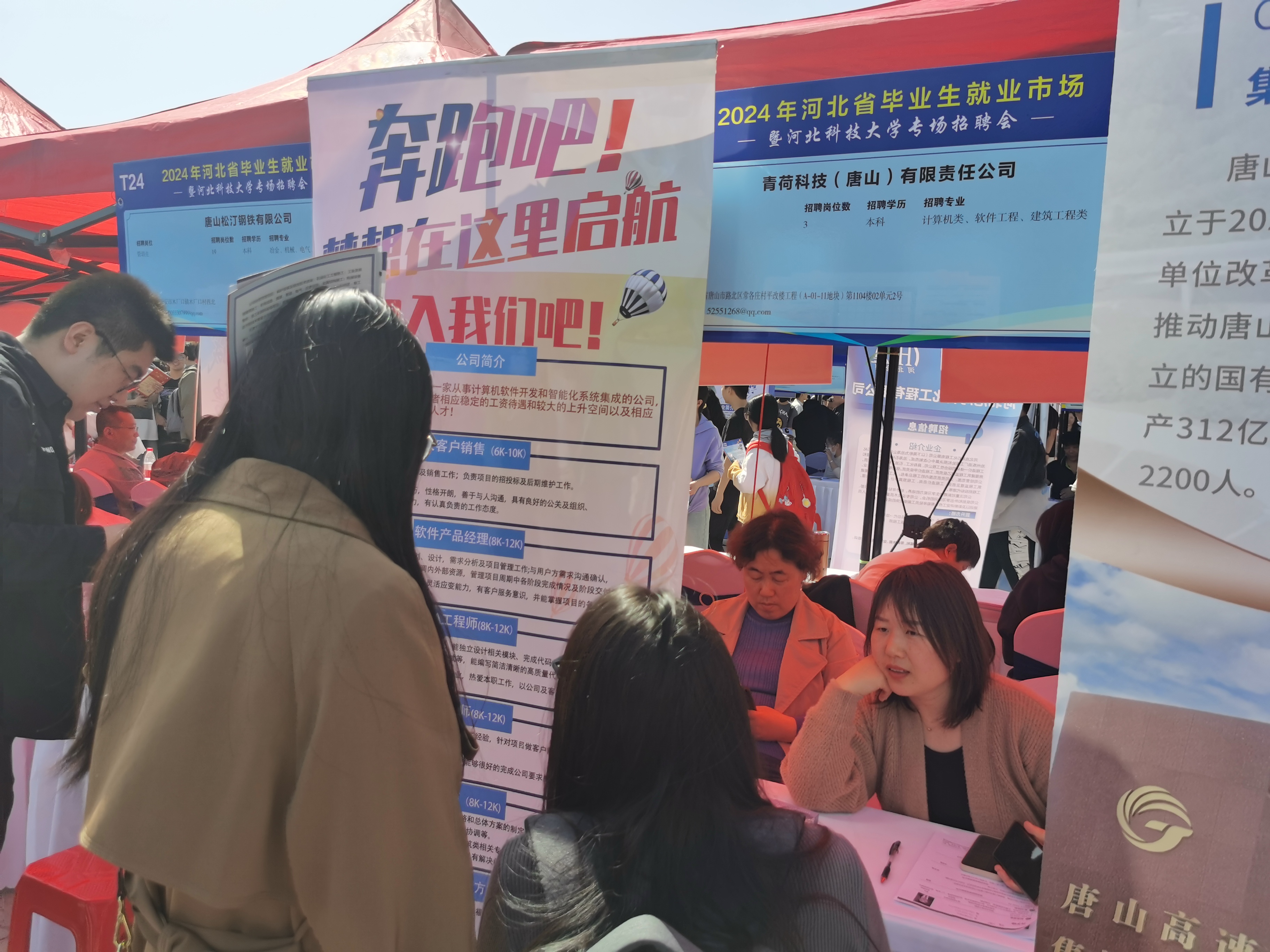 唐山市路北区赴河北科技大学揽才引智_fororder_图为招聘会现场。冯连伟 摄 (4)