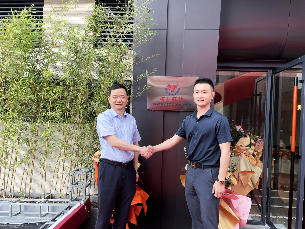 南昌航空大学首家校友驿站正式挂牌_fororder_图片2