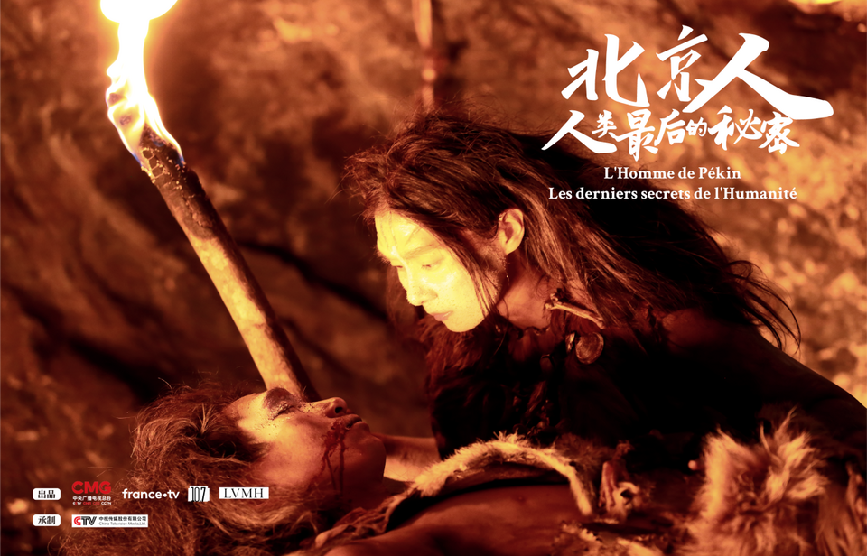 今晚首播！纪录电影《北京人：人类最后的秘密》登陆法国