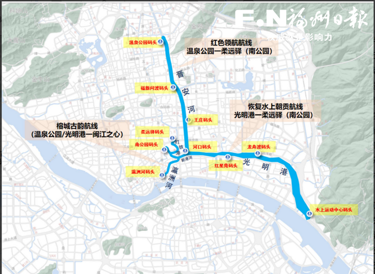 福州“水上朝贡”航线有望年底通航