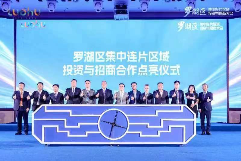 133公顷！吸引更多优质企业落地，罗湖打造四大集中片区_fororder_罗湖2