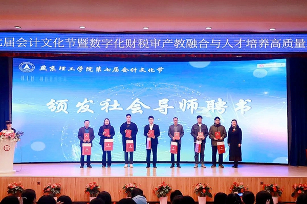 燕京理工学院会计文化节：推进产教融合，培养高质量人才