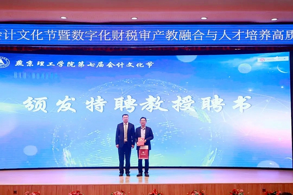 燕京理工学院会计文化节：推进产教融合，培养高质量人才