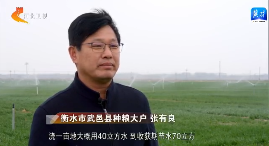 河北：拧紧农业用水“水龙头” 小麦丰产又节水