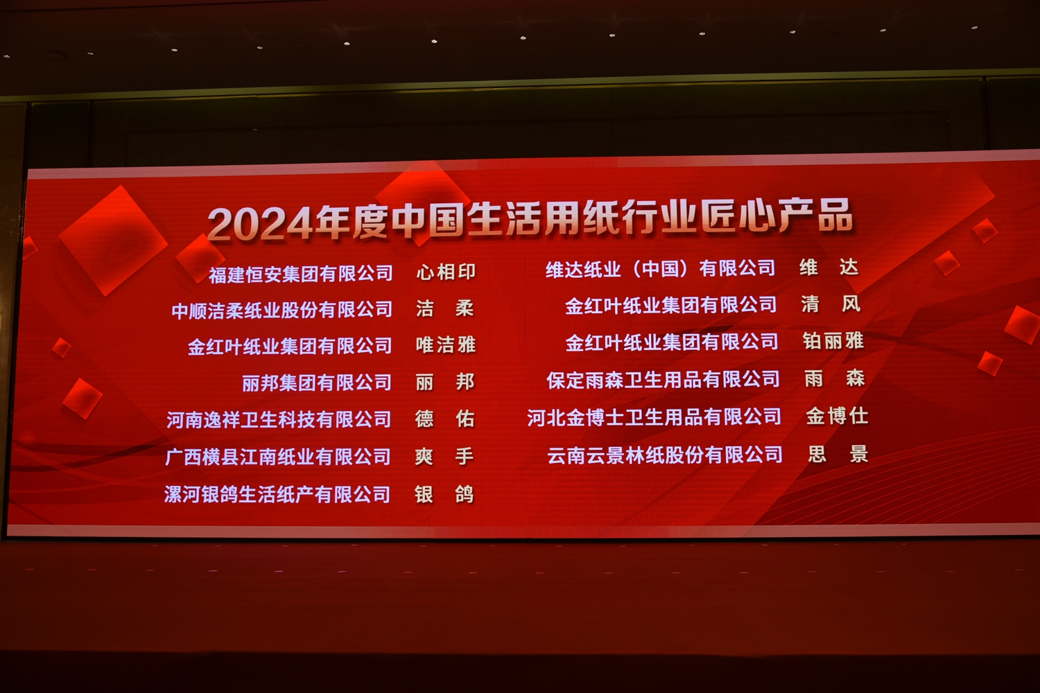 保定市满城区：享誉全国 “纸”“卫”匠心_fororder_满城生活用纸企业荣膺中国匠心产品 摄影 黄梦娟