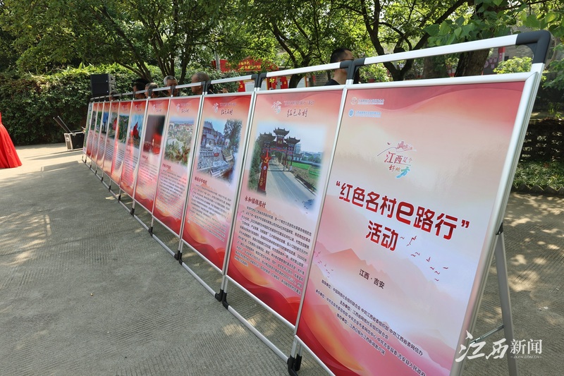 国内知名互联网企业走进江西乡村“红色名村e路行”活动启动！