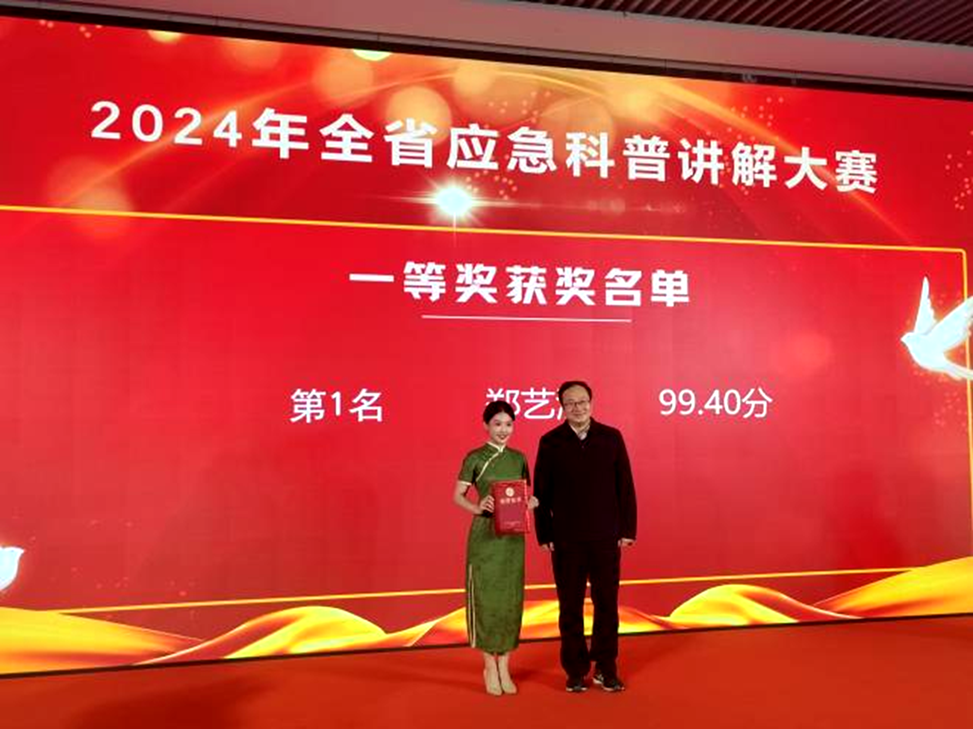 2024年江西省应急科普讲解大赛成功举行_fororder_13