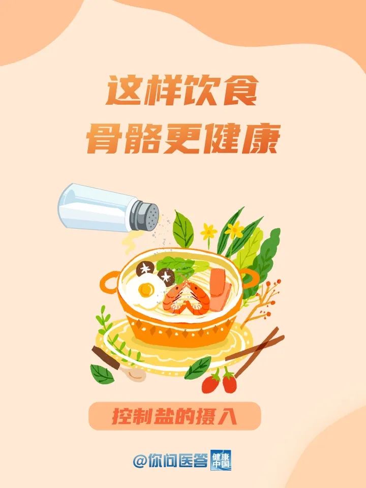 喝骨头汤，能让骨骼更健康吗？| 你问医答_fororder_640_wxfrom=12&tp=wxpic&wx_fmt=jpeg&amp;from=appmsg (3)