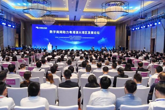图片默认标题_fororder_数字南网服务大湾区论坛现场（南网 供图）