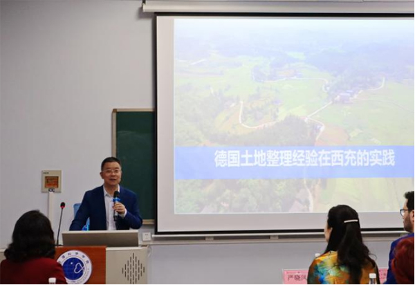 互学互鉴、互利共赢 中德农村发展与资源利用研讨会顺利召开_fororder_未标题-2