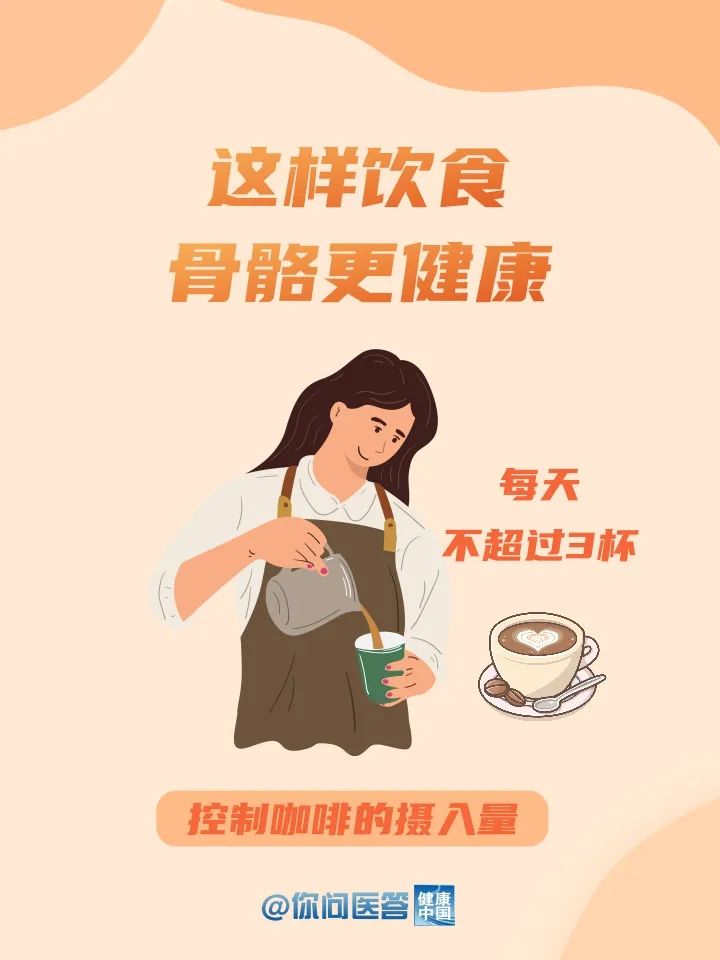 喝骨头汤，能让骨骼更健康吗？| 你问医答_fororder_640_wxfrom=12&tp=wxpic&wx_fmt=jpeg&amp;from=appmsg (5)