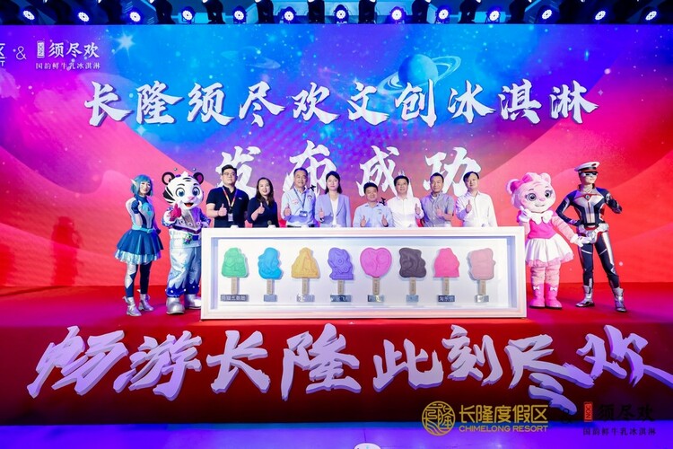 伊利携手长隆首推8款冰淇淋新品：探索“文创”新密码 主打舌尖“须尽欢”_fororder_伊利1