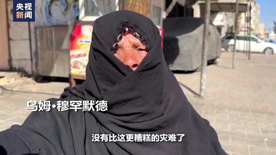 世界周刊丨巴勒斯坦“灾难日”