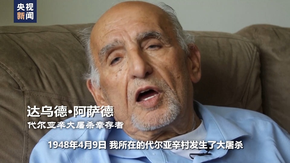 世界周刊丨巴勒斯坦“灾难日”