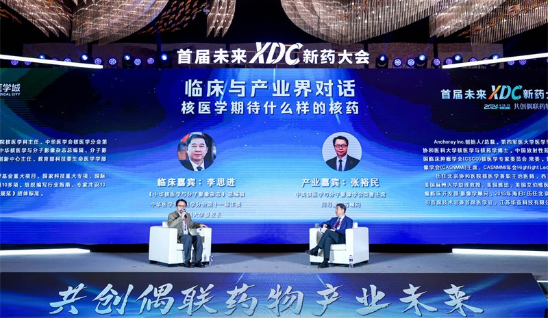 首届未来XDC新药大会在成都温江区举行_fororder_大会现场 供图 成都市温江区委宣传部