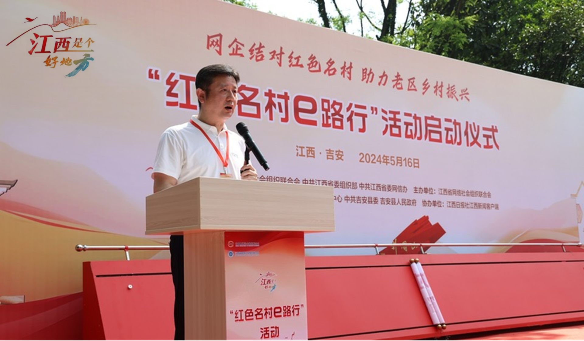 【江西是个好地方】吉安：互联网企业进乡村 与红色名村振兴“e路行”_fororder_微信图片_20240520100821
