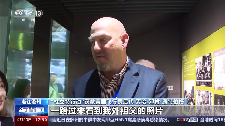 她在中国拥有了一把家的钥匙 “杜立特”之约仍在继续
