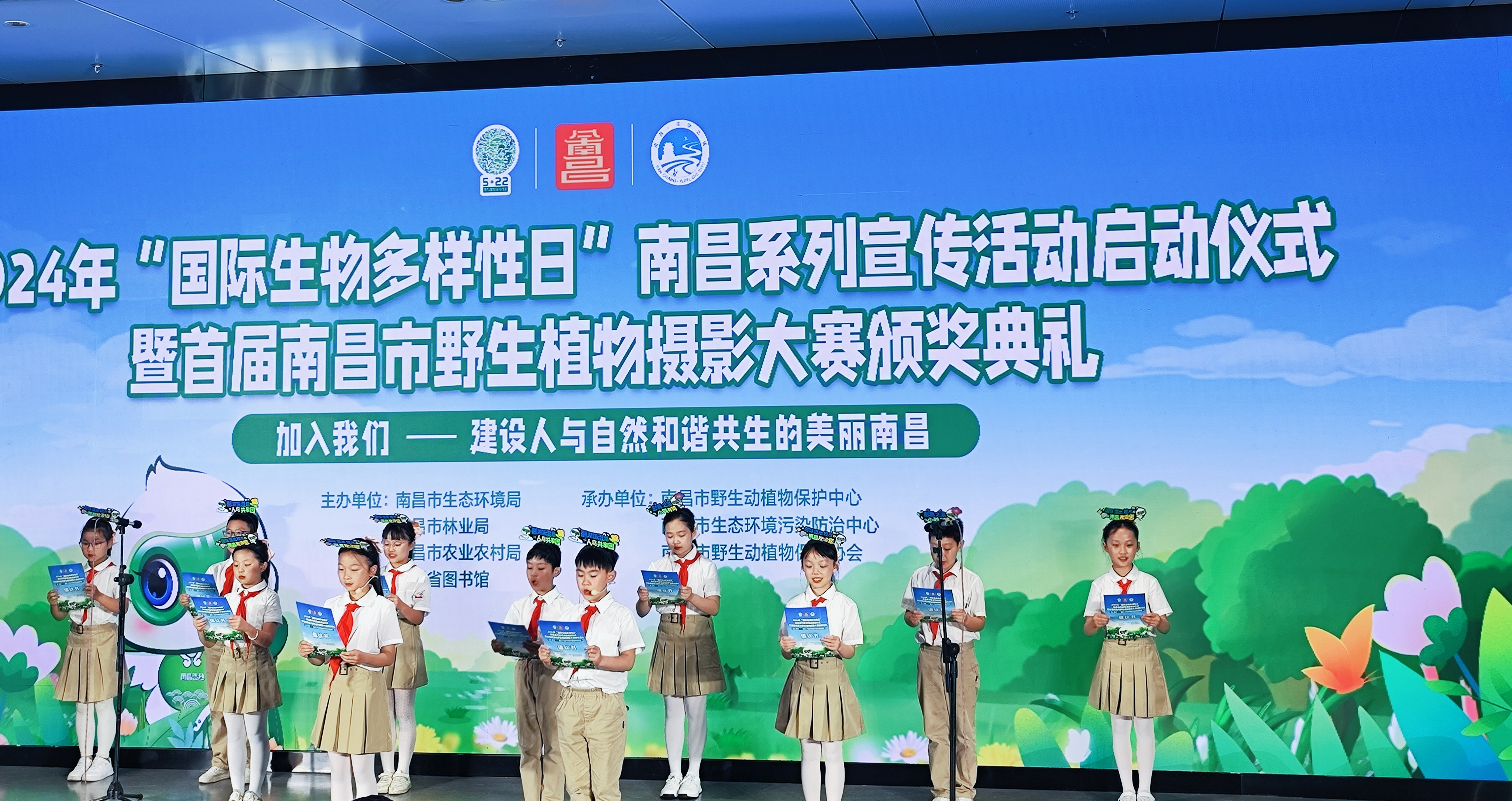 2024年“国际生物多样性日”南昌系列宣传活动启动仪式暨首届南昌市野生植物摄影大赛颁奖典礼举行_fororder_图片2