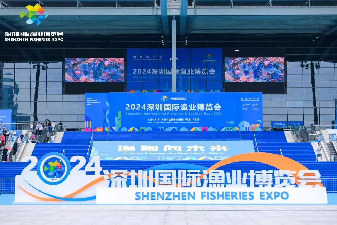 2024深圳渔博会收官 获现场订单和意向签约总额达101亿元_fororder_1