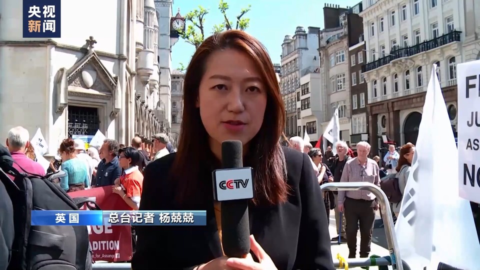 总台现场丨英国高等法院裁决阿桑奇可继续在英上诉
