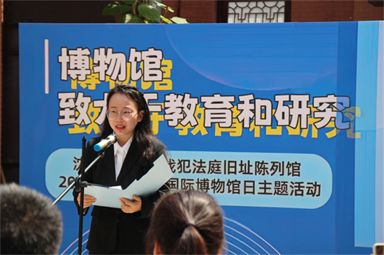 沈阳审判日本战犯法庭旧址陈列馆举行国际博物馆日主题活动_fororder_黄非博物馆4