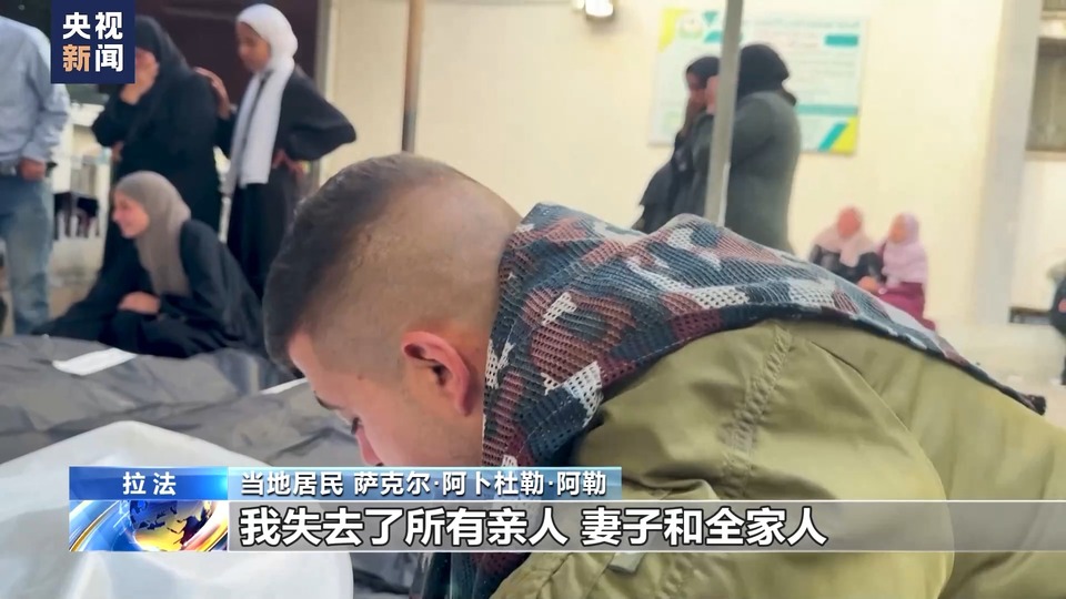仅一夜 这位拉法居民失去了母亲、妻子和他的5个孩子