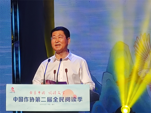 中国作家协会第二届全民阅读季启动仪式在渝举行_fororder_图片2