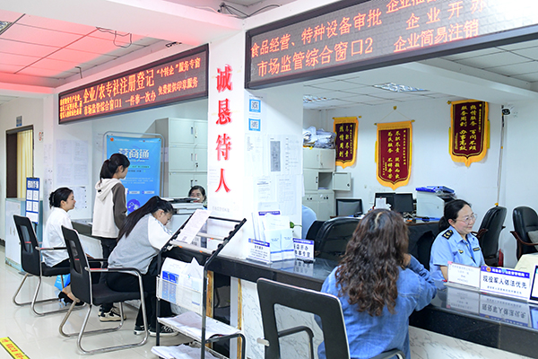全国首个营商环境标准化试点项目在宜宾筠连执行_fororder_筠连县政务服务中心市场监管窗口-供图-筠连县融媒体中心