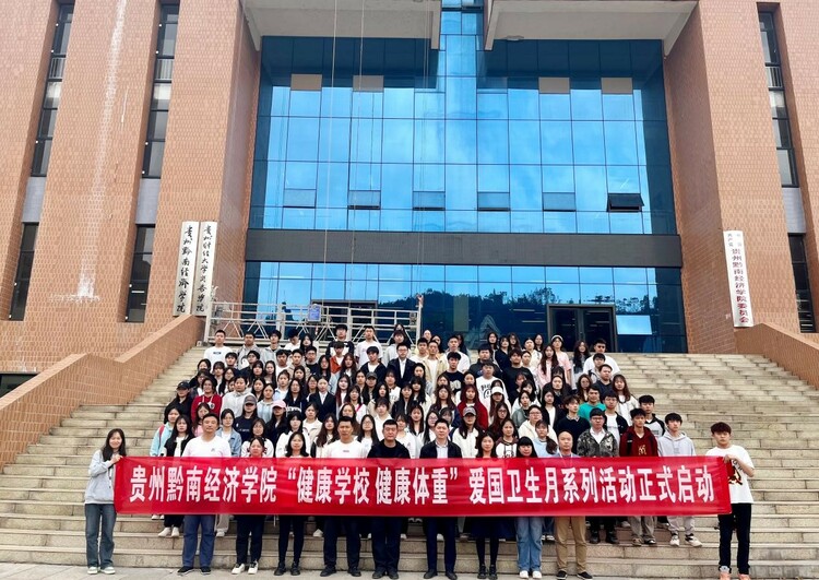 贵州黔南经济学院:加强五个“建设” 以文化人、以美育人_fororder_4