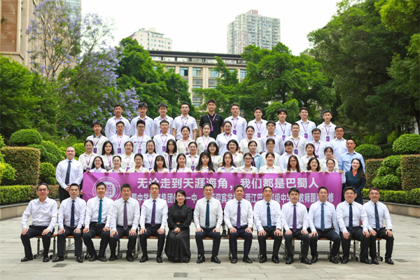 巴蜀中学教育集团举办“山海乘风 华章再启”跟岗研修启动会_fororder_图片1