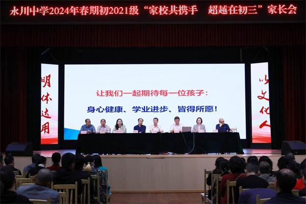 重庆永川：开展家长法治课堂 消除家庭教育盲区_fororder_图片4