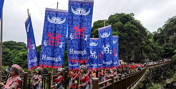 2024年四川·兴文苗族花山节在宜宾兴文石海景区启幕_fororder_文化巡演-摄影-何芳6