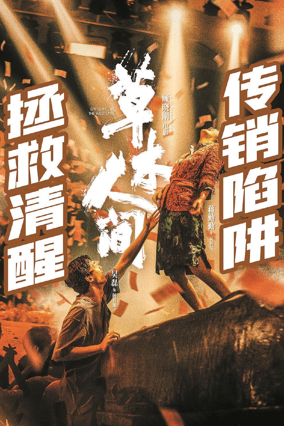 电影的“生意经”：创造利润还是推崇艺术_fororder_90424_p28
