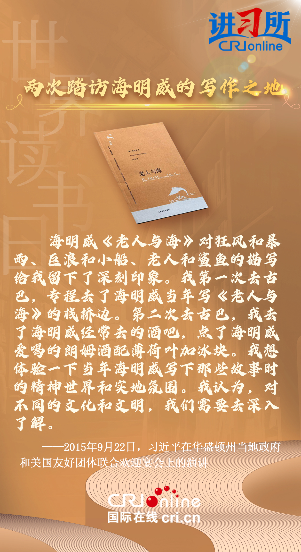 【讲习所·美美与共】习近平：读书让人保持思想活力 得到智慧启发  滋养浩然之气_fororder_3