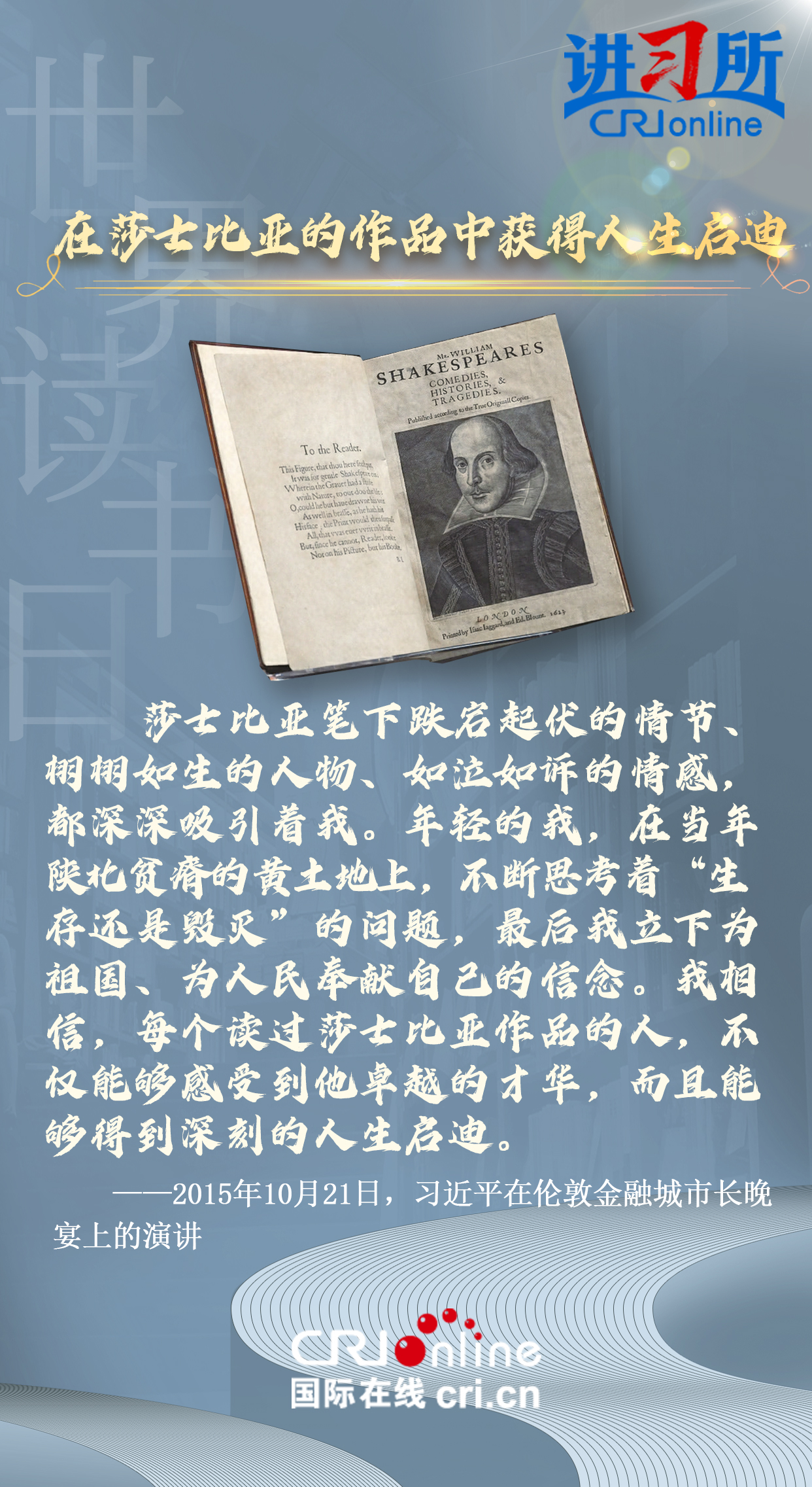 【讲习所·美美与共】习近平：读书让人保持思想活力 得到智慧启发  滋养浩然之气_fororder_7